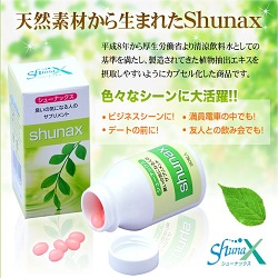 shunax (シューナックス)