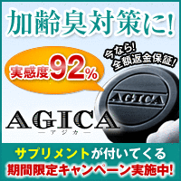 石鹸AGICA【アジカ】